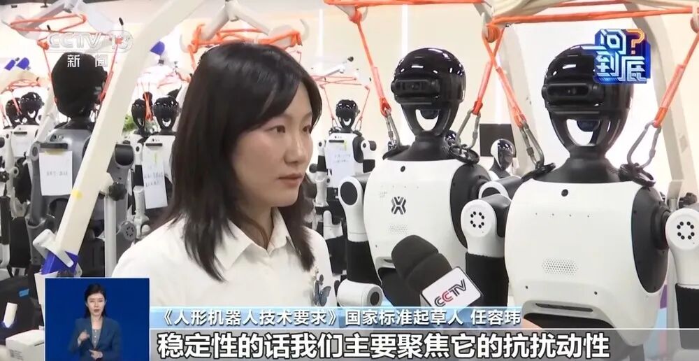 首批人形机器人国标来了!机器人如何“动得稳干得好”?图8
