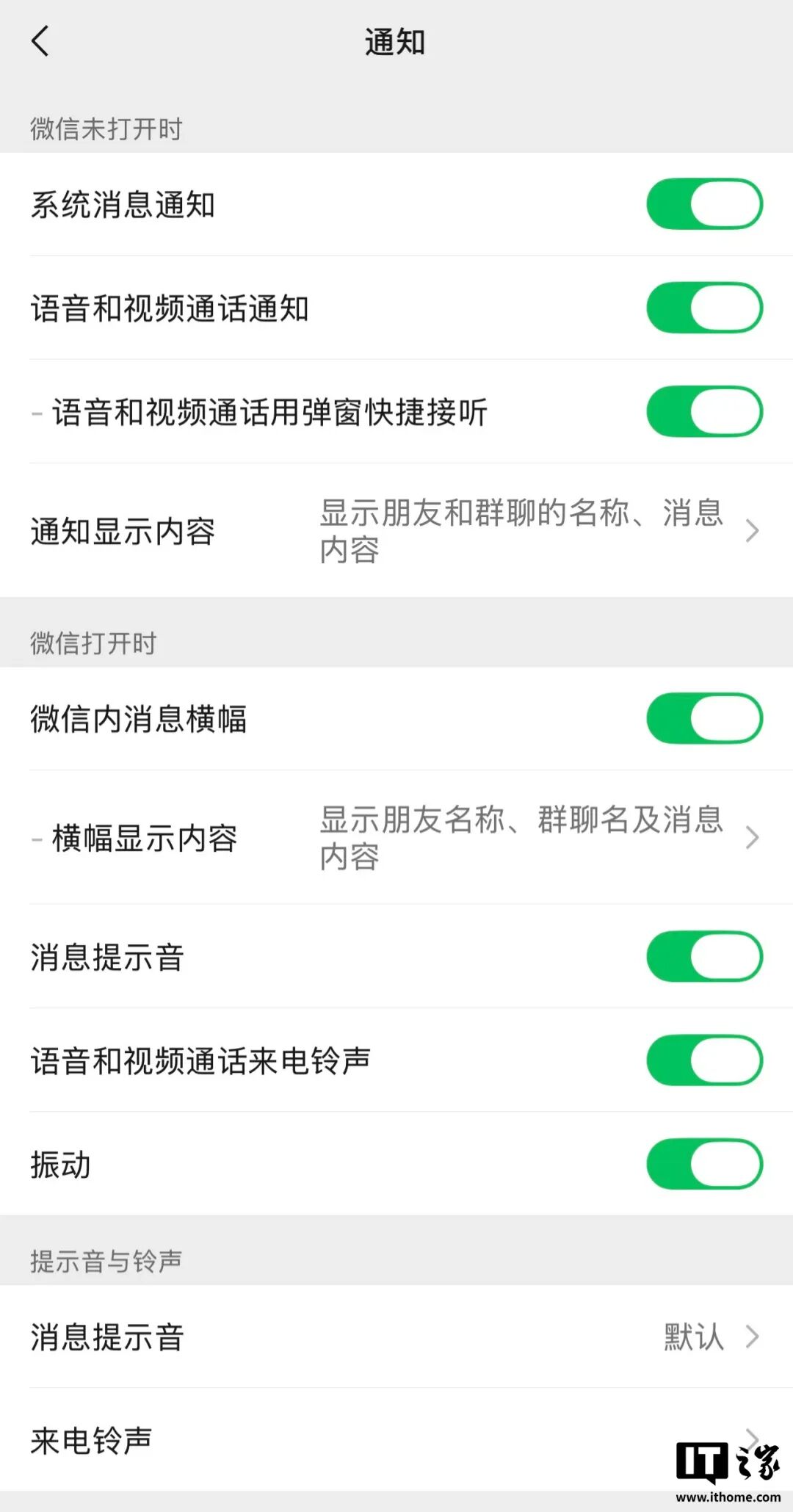 微信8.0.80更新：iOS版适配iPhone Duo+液态玻璃开关，安卓版内测花样真不少图15