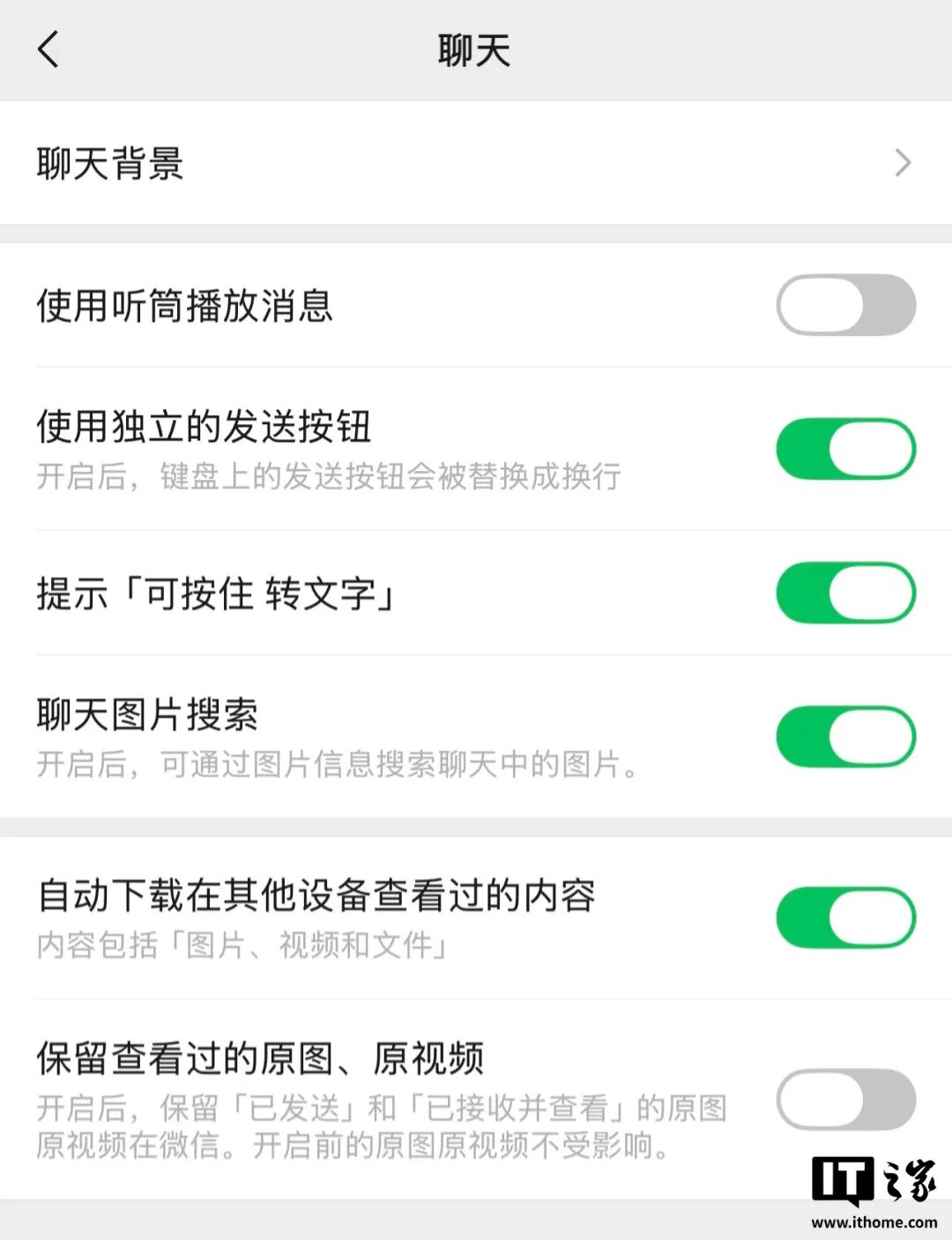 微信8.0.80更新：iOS版适配iPhone Duo+液态玻璃开关，安卓版内测花样真不少图18