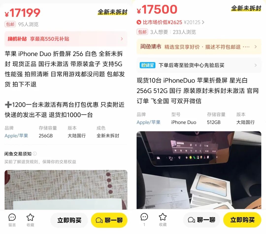 iPhone Duo广州开售首日！黄牛吐槽：加价1000都有人骂图6