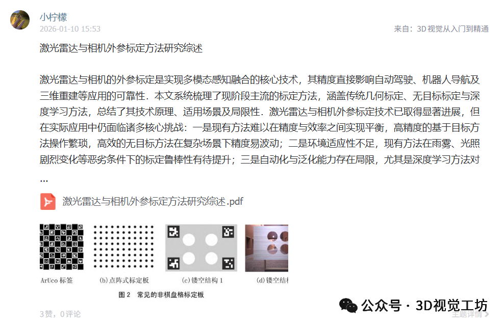 前馈重建快1200倍之后，「BA还有没有必要」这个问题，终于轮到动态4D来回答了图40