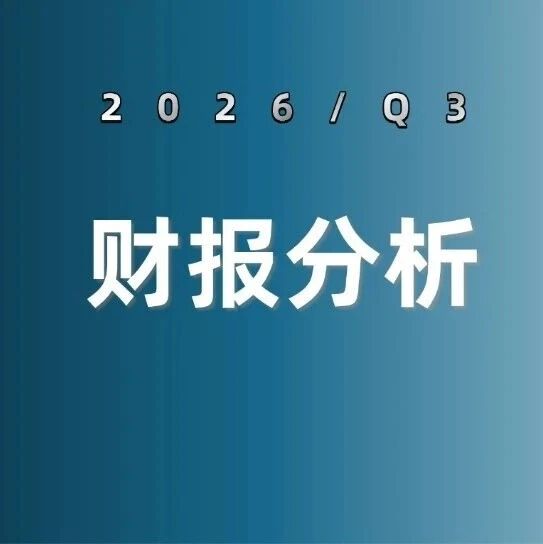 高通季度净赚20亿还要全球裁员：汽车芯片涨61%也填不上手机大坑