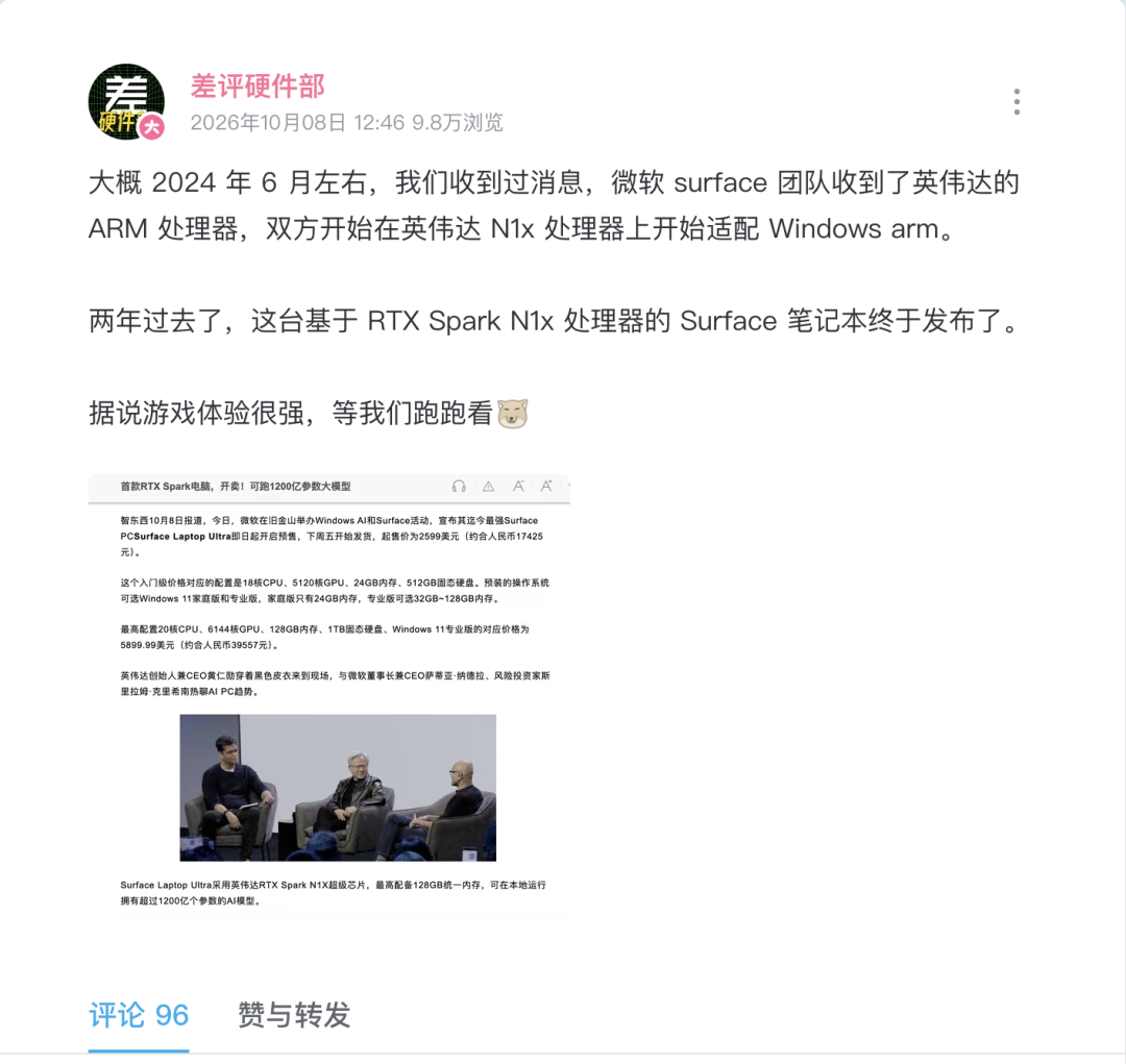 英伟达做了个芯片，把CPU和GPU的活都干了？图8