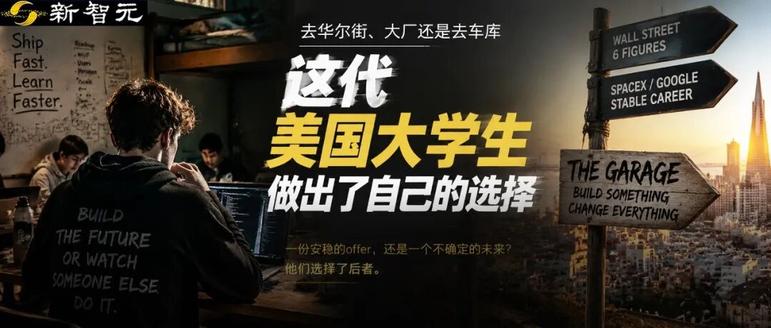 常青藤名校光环褪色！华尔街失宠，学霸扎堆硅谷疯狂搞AI图1