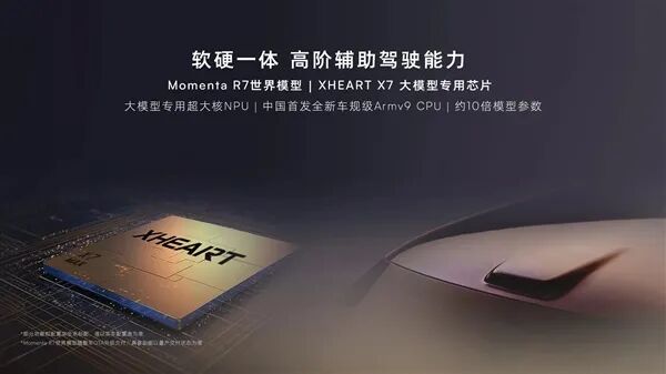 上市不到2分钟，大定破万！荣威家越07限时11.98万起图13