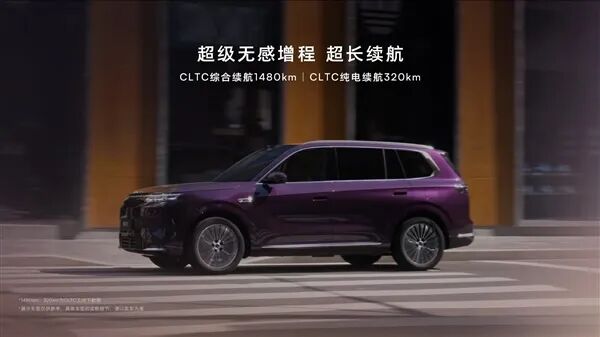 上市不到2分钟，大定破万！荣威家越07限时11.98万起图17