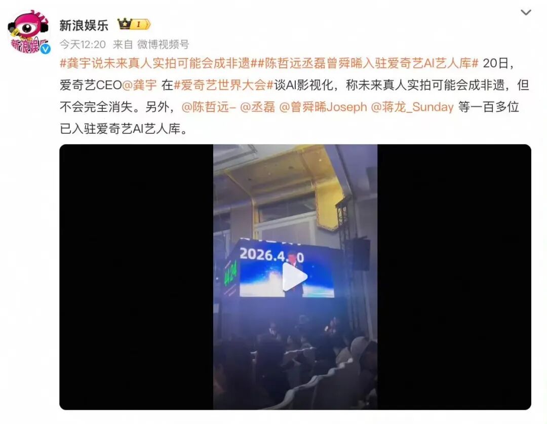 赔麻了?首部国产 AI 院线电影上映!图19