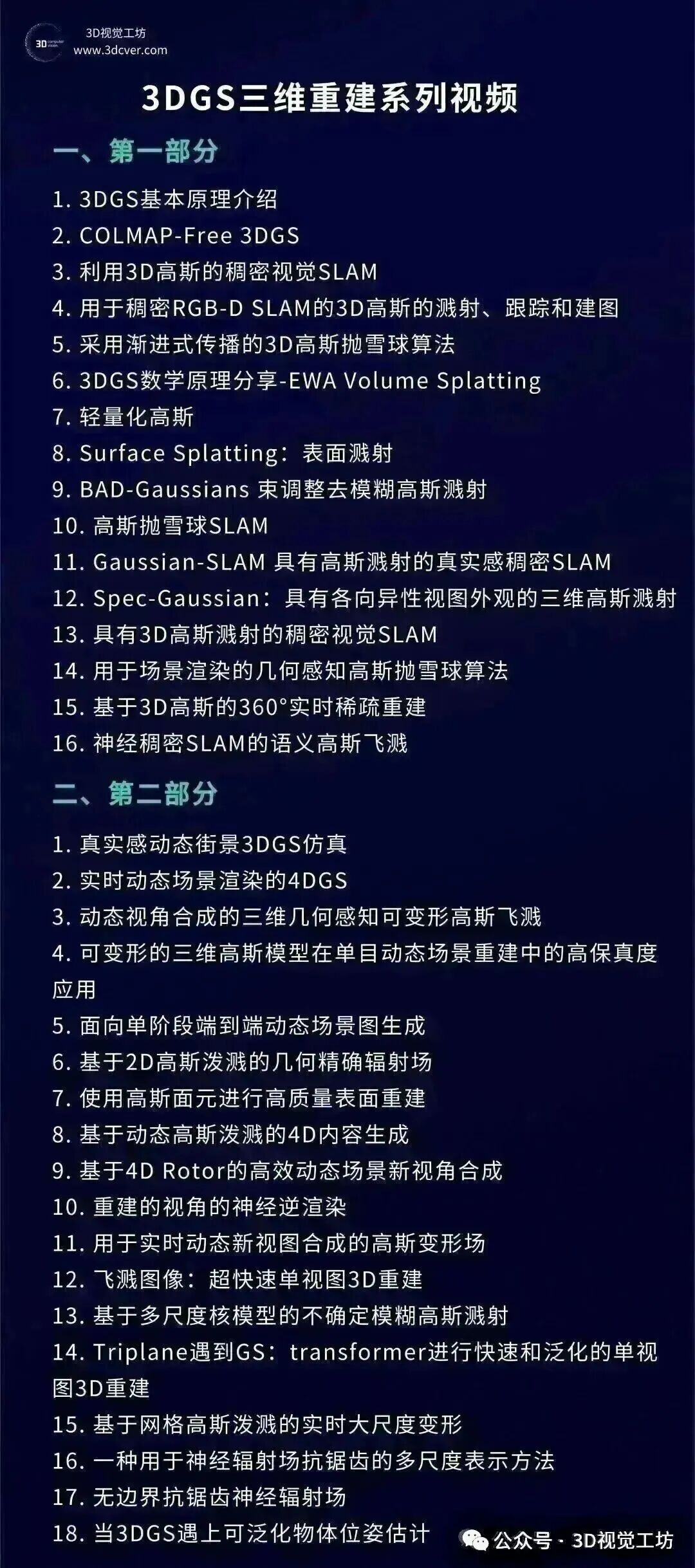 世界模型越火,SLAM越危险?机器人缺的不是「想象未来」,而是「记住此刻」图5