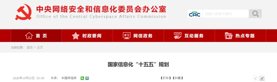 《国家信息化“十五五”规划》丨有序推动数字化低空基础设施建设，巩固无人机等产业优势，强化低空经济等新兴领域立法研究图3