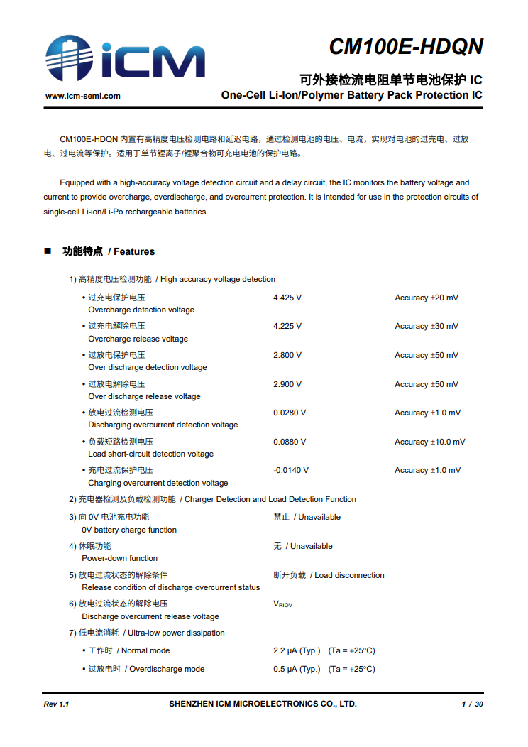 拆解报告：传应新国标双面磁吸移动电源图49