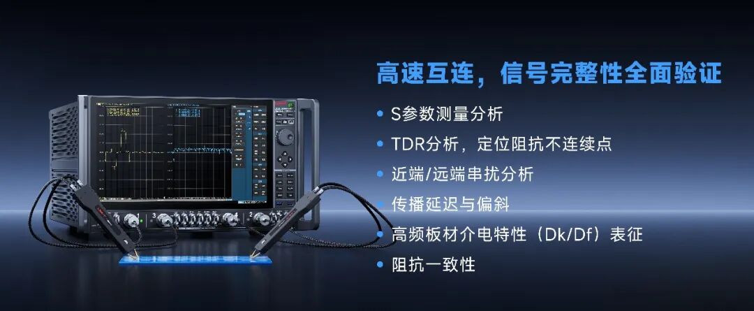 优利德发布67GHz高性能矢量网络分析仪,为AI算力爆发助力图4