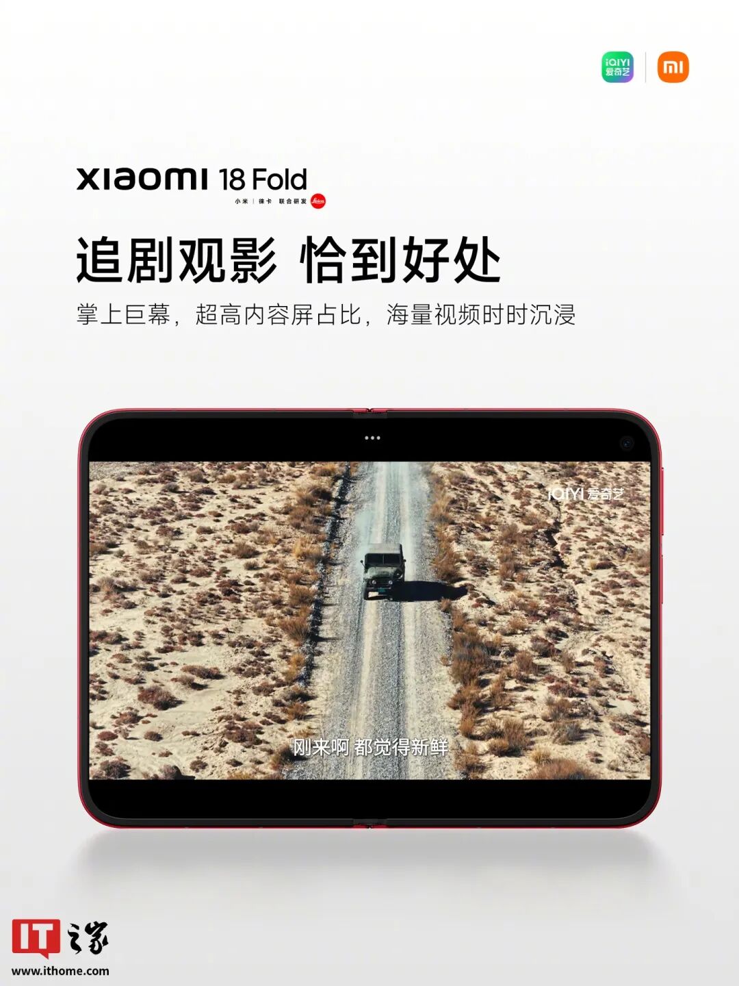 苹果iPhone Duo热门游戏内屏黑边引吐槽;星闪3.0成果发布;张雪成功挑战摩托水上漂吉尼斯世界纪录;小米武汉员工住宅光谷梦享家开盘...图8