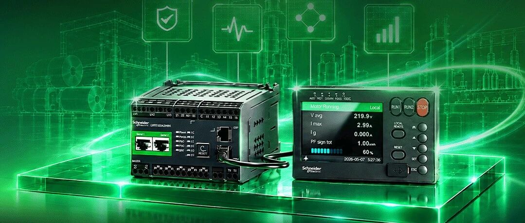 电机控制进入智能时代——施耐德电气TeSys T Advanced重磅发布