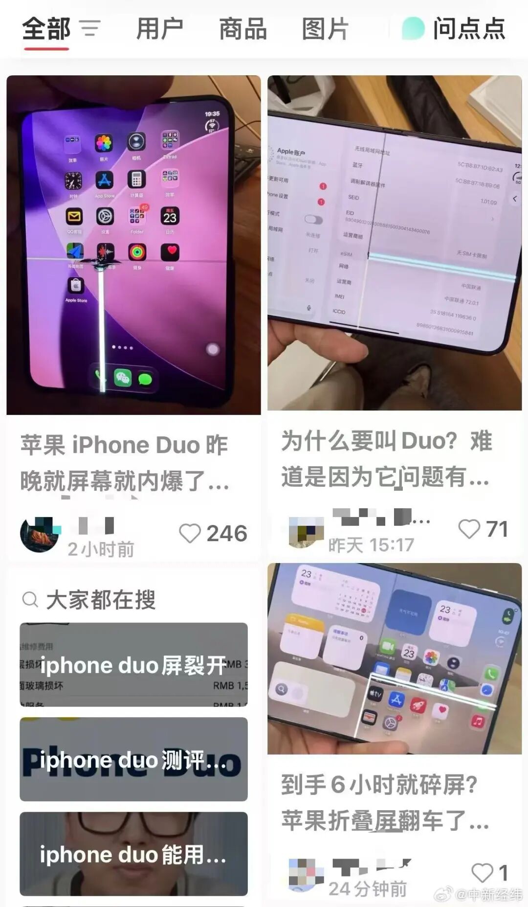8点1氪:金价连日大跌,深圳水贝被挤爆;开售仅两天,苹果iPhone Duo破发;德明利:前三季度净利润87.46亿元 同比增长32399.91%图6