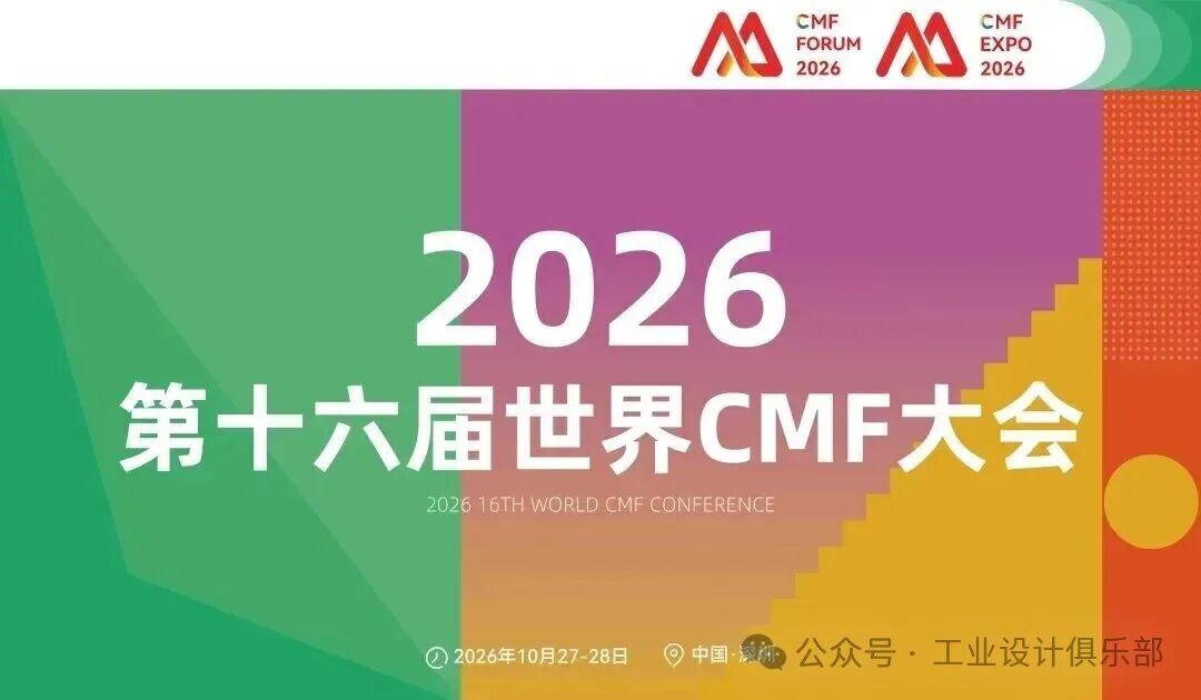 设计师如何找灵感？明天深圳这场展会别错过 潘通、劳尔、WGSN、PPG、宣伟、老虎、肖特、积水化学、松井展示新材料、新技术、新趋势图30