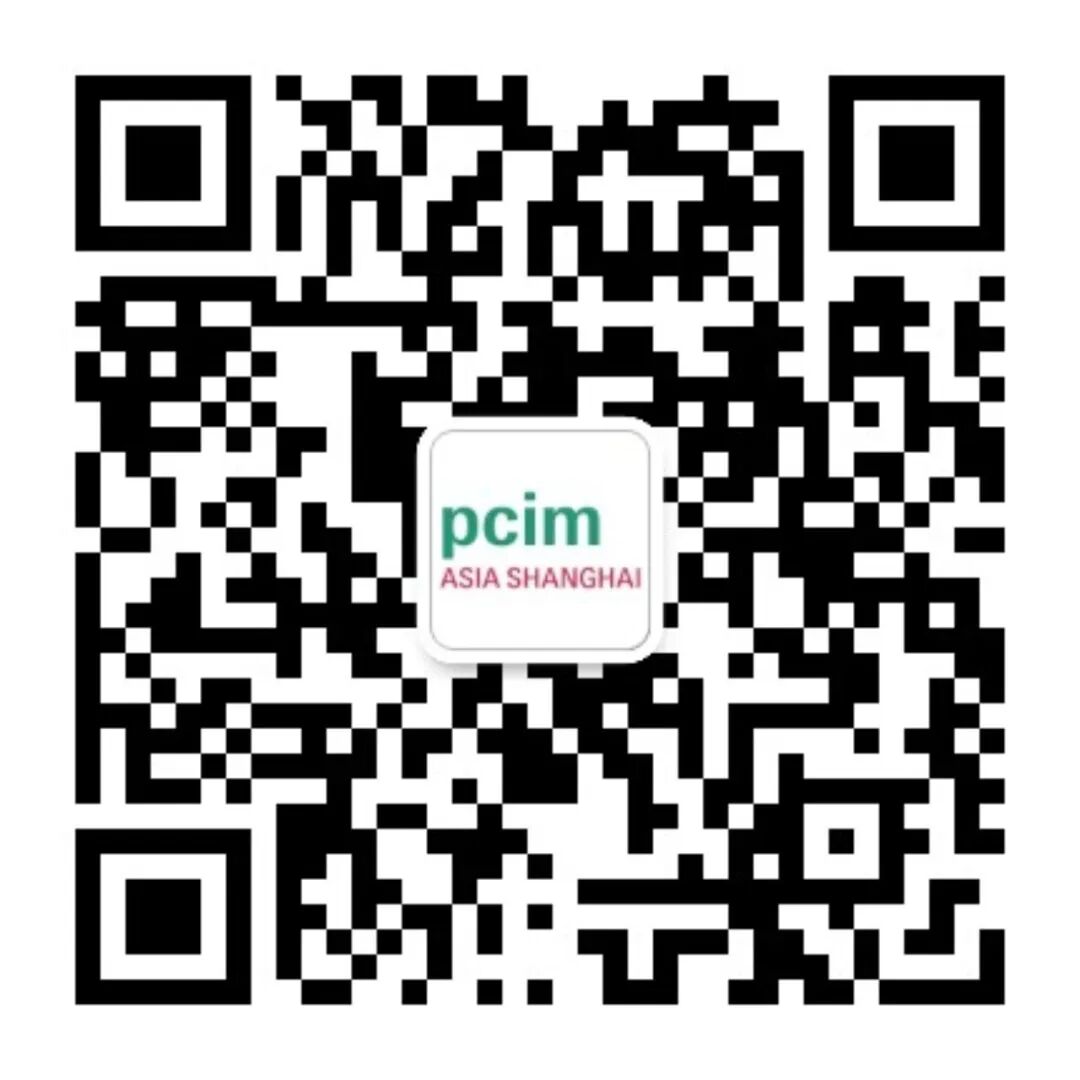 PCIM Asia Shenzhen主题论坛回顾即将上线：PPT + 演讲视频完整回放，干货一站获取！图7