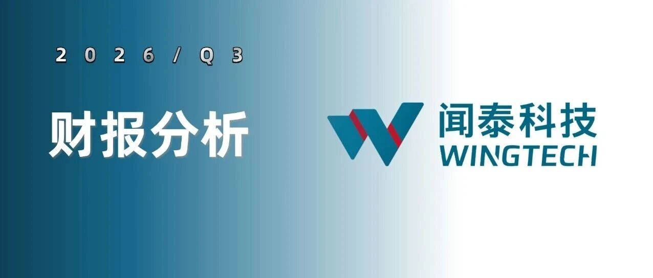 闻泰科技三季度营收降至5.35亿，安世中国晶圆供应链如何调整？