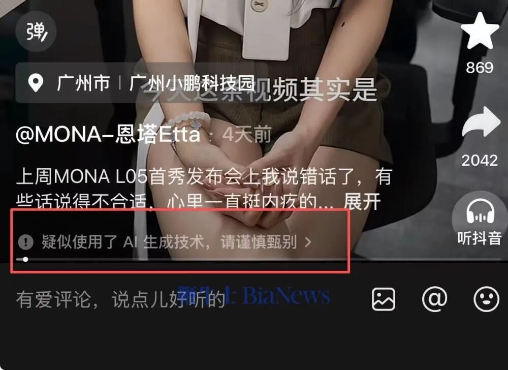 道歉也翻车？小鹏经理Etta道歉视频疑似用AI生成图5