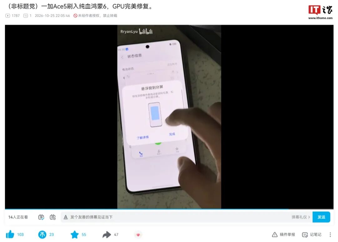 小米用上苹果iOS、一加刷华为鸿蒙，手机系统正式进入“互相偷家”时代图3