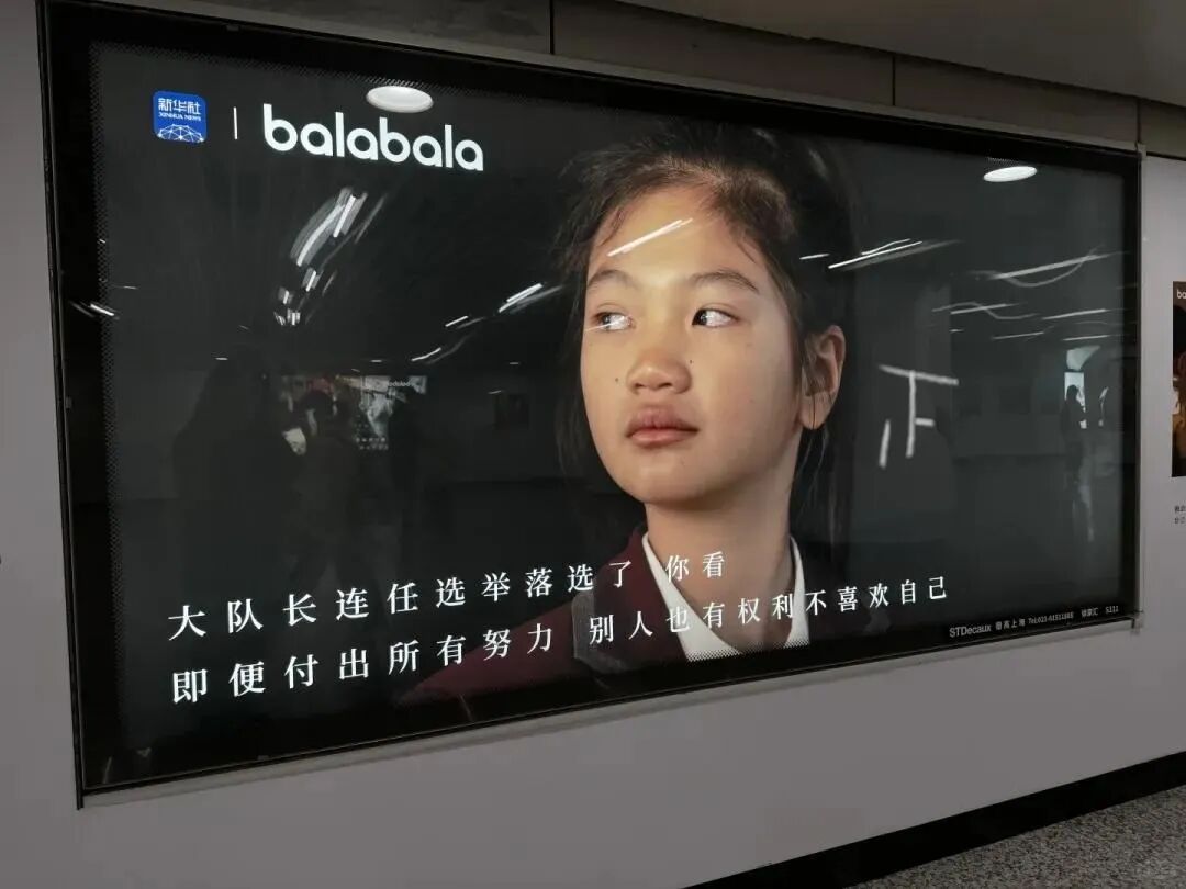 地铁里的 AI 伪人广告，正在集体霸凌人类图12