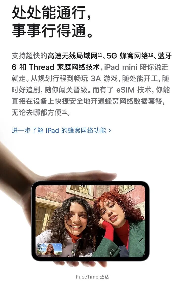 苹果发布“史上最强”iPad mini，但依然没舍得给高刷图9