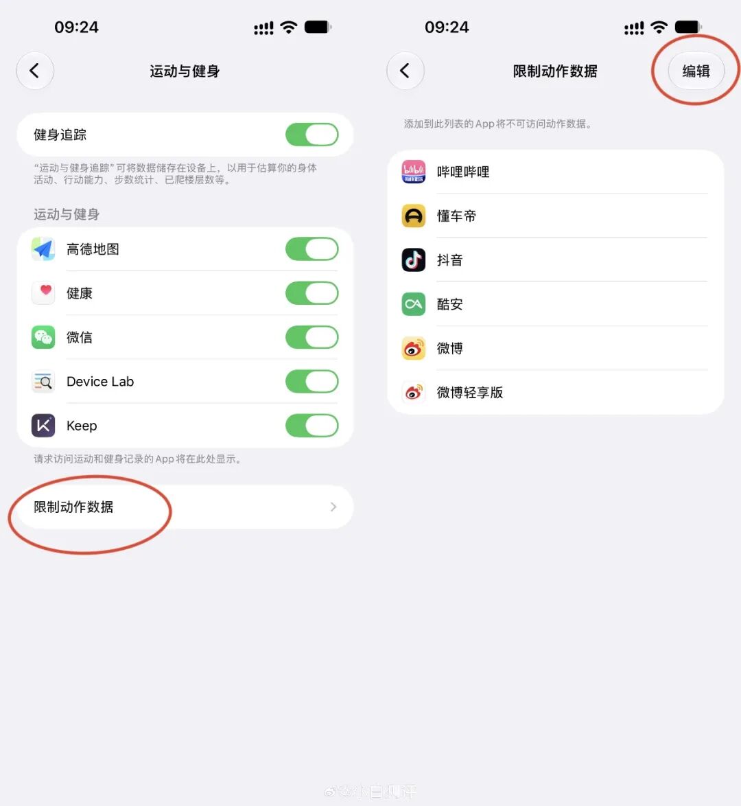 【系统】苹果iOS27.2正式版发布 你更新了吗？图2