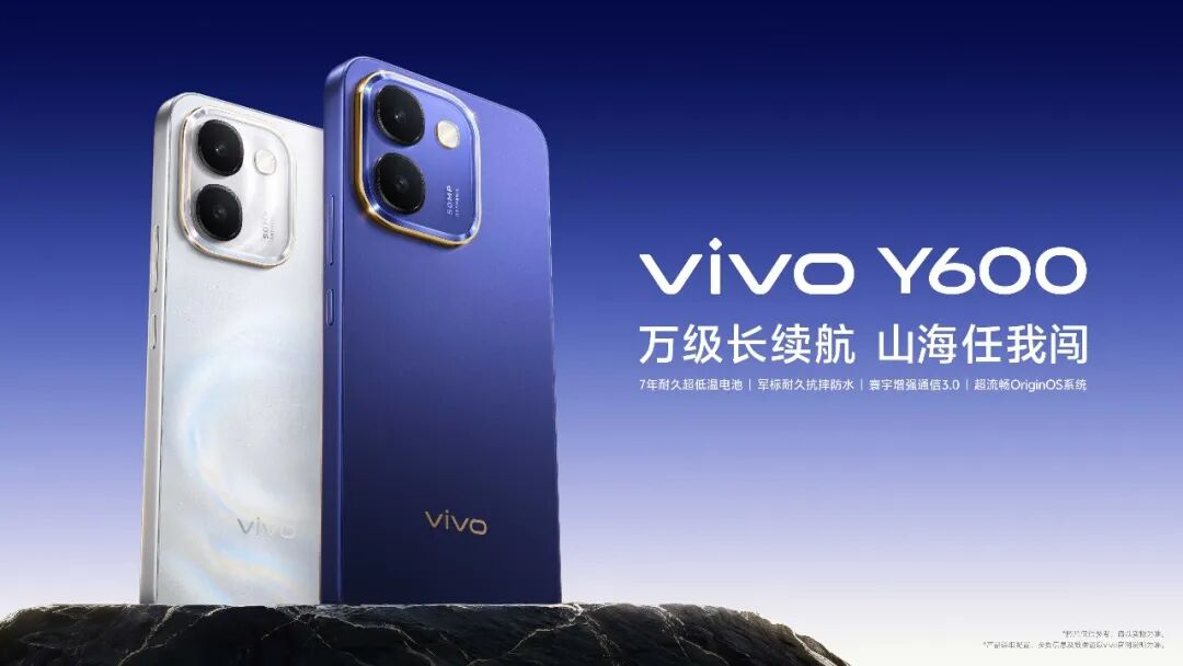 【新机】1999起 vivoY600发布 10000mAh电池/天玑7300e图1