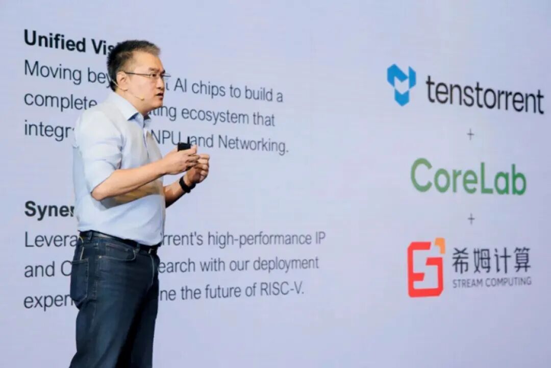 希姆计算联合 Tenstorrent、CoreLab 打造芯片研发新基座图3