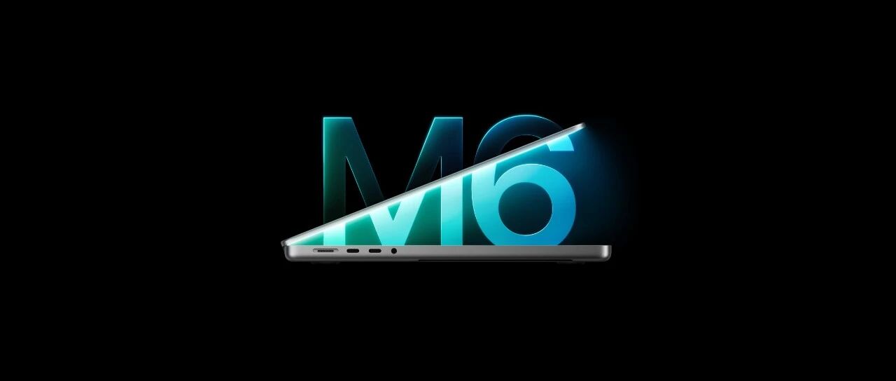 苹果新品发布：MacBook Pro 和 iMac 换上 M6 芯片，起售价维持不变
