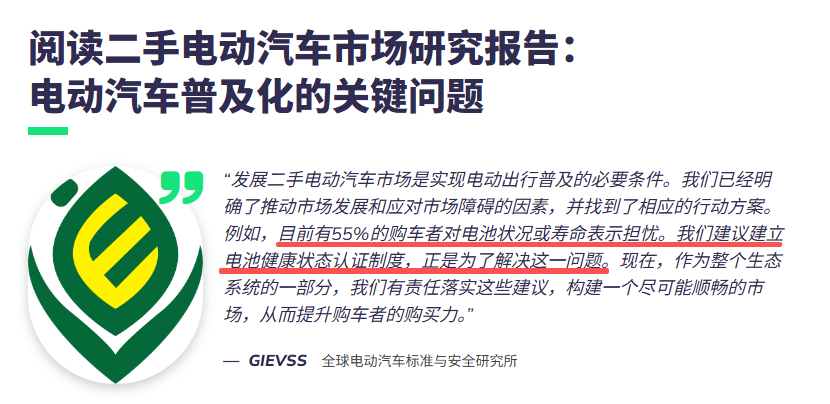 刚买就要换电池?二手电车还能买吗?图4