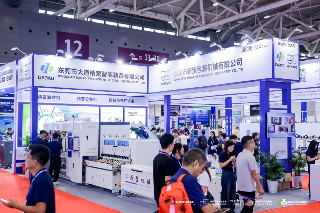 2026深圳国际薄膜与胶带展开幕，解锁产业新机遇！图44