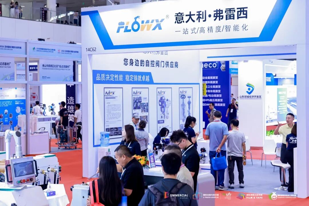 2026深圳国际薄膜与胶带展开幕，解锁产业新机遇！图52