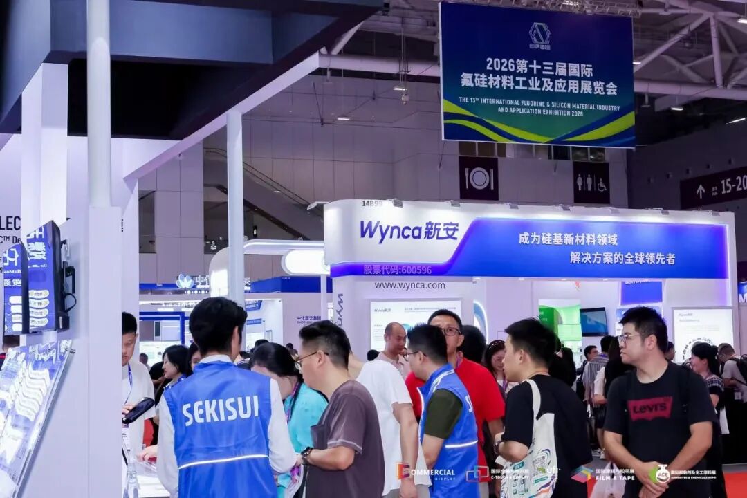 2026深圳国际薄膜与胶带展开幕，解锁产业新机遇！图54