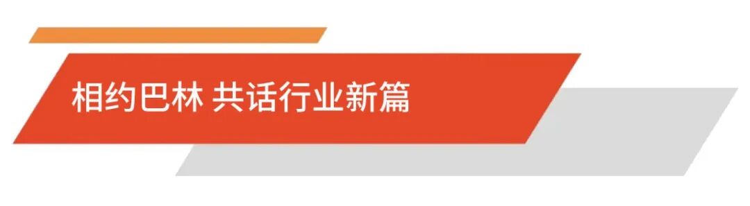 喜讯｜东浩兰生会展集团常务副总裁方岚女士当选全球展览业协会（UFI）全球董事图5
