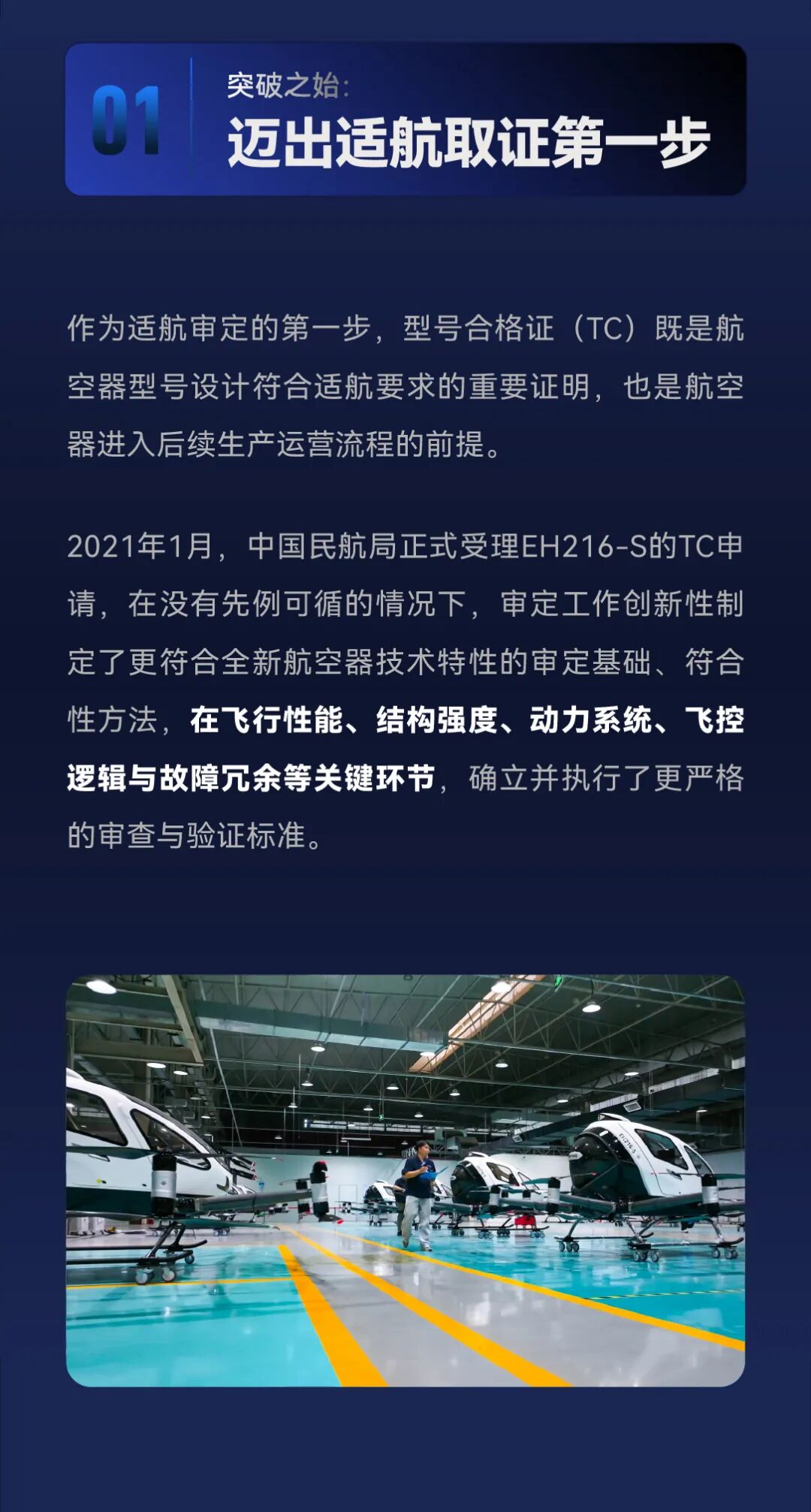 突破不止，立「证」未来图3