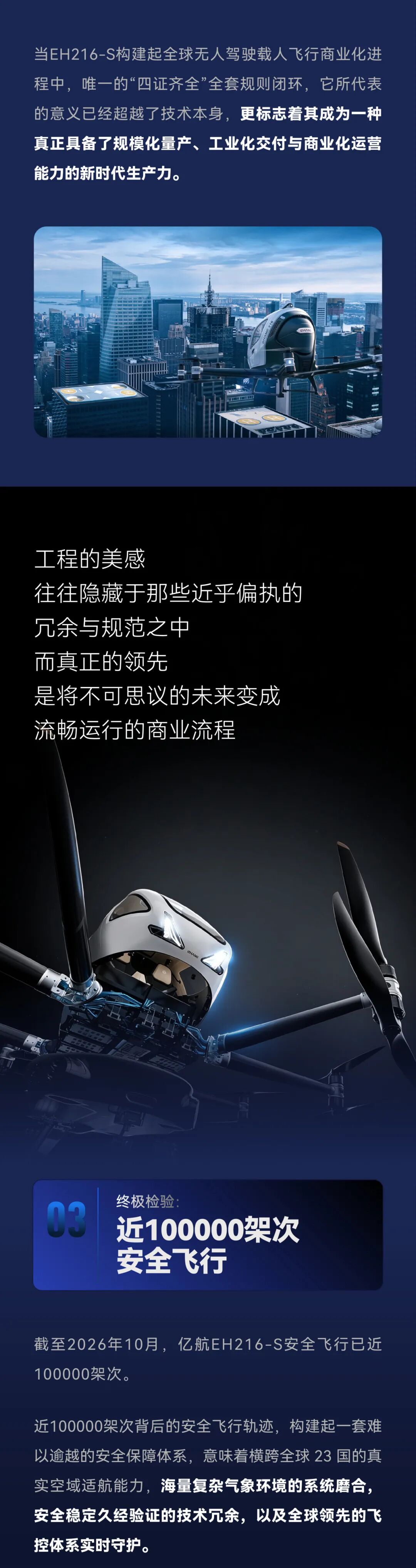 突破不止，立「证」未来图6