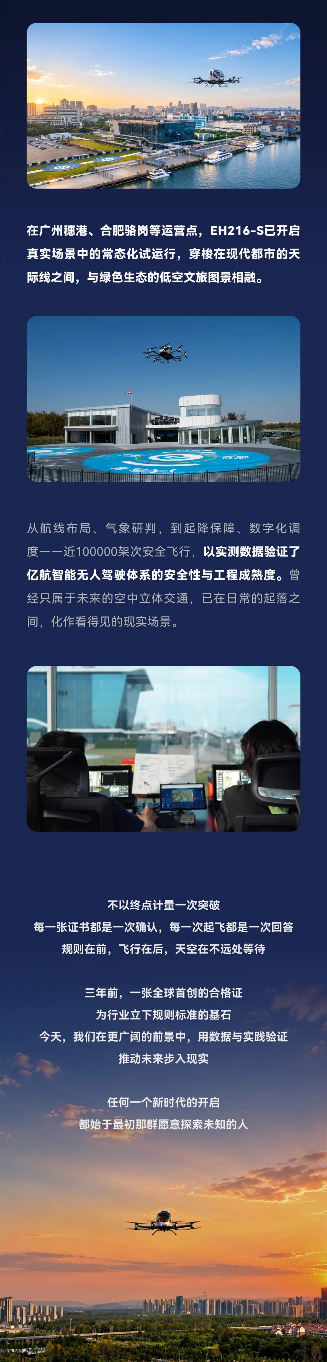 突破不止，立「证」未来图7