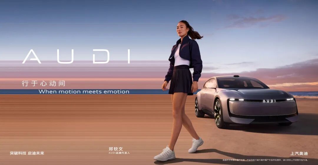 四环让位AUDI接棒，上汽奥迪以“新正统”重构豪华新能源新格局图5