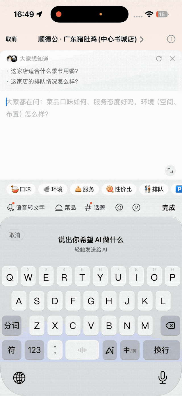 实测讯飞输入法 16.0，我发现它是我最实在的 AI「赛博嘴替」图6