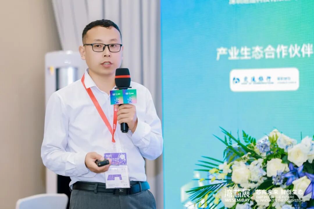 以光赋能智算！2026湾芯展CPO与硅光驱动AI Factory新基建论坛成功举办图11