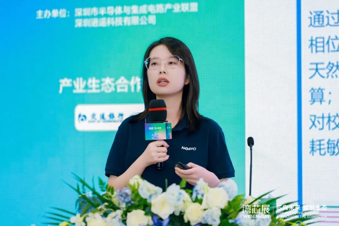 以光赋能智算！2026湾芯展CPO与硅光驱动AI Factory新基建论坛成功举办图12