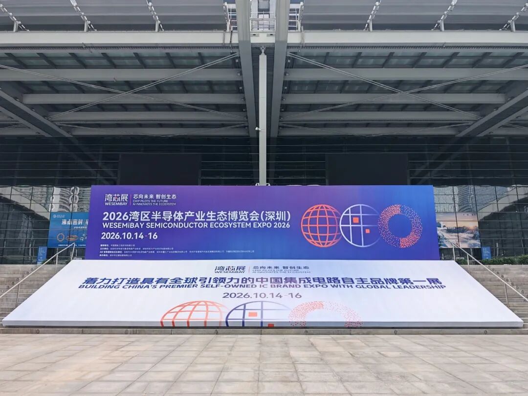 “湾芯展”观察 丨 从“补空白”到“同台竞争”：国产半导体设备这一年，实现了哪些进展？图2