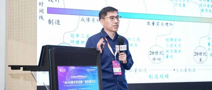 嘉宾观点 | LensMind：探索自动化光学设计新路径