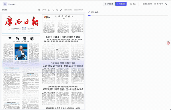 刚刚，国产开源AI横扫全球4项第一！1.3B逆袭大厂，OCR极限实测杀疯了图18
