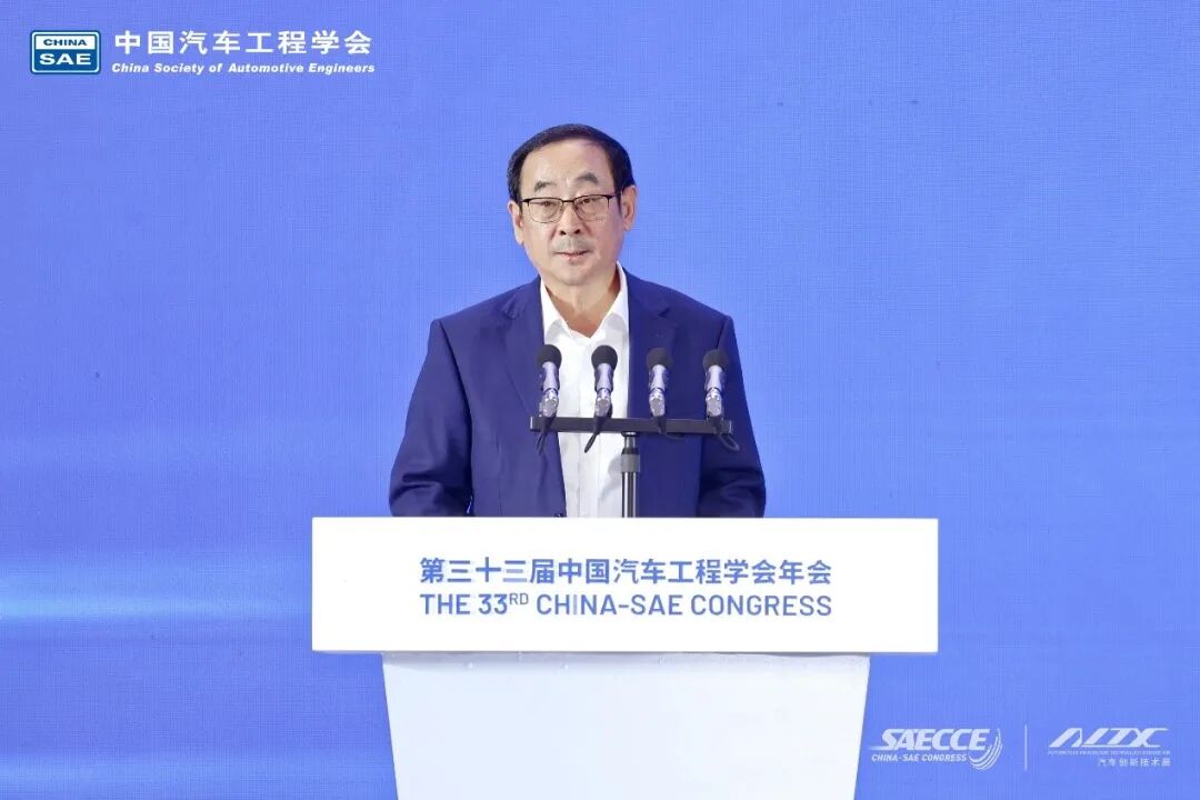 干货密集！2026中国汽车工程学会年会传递哪些关键判断图3