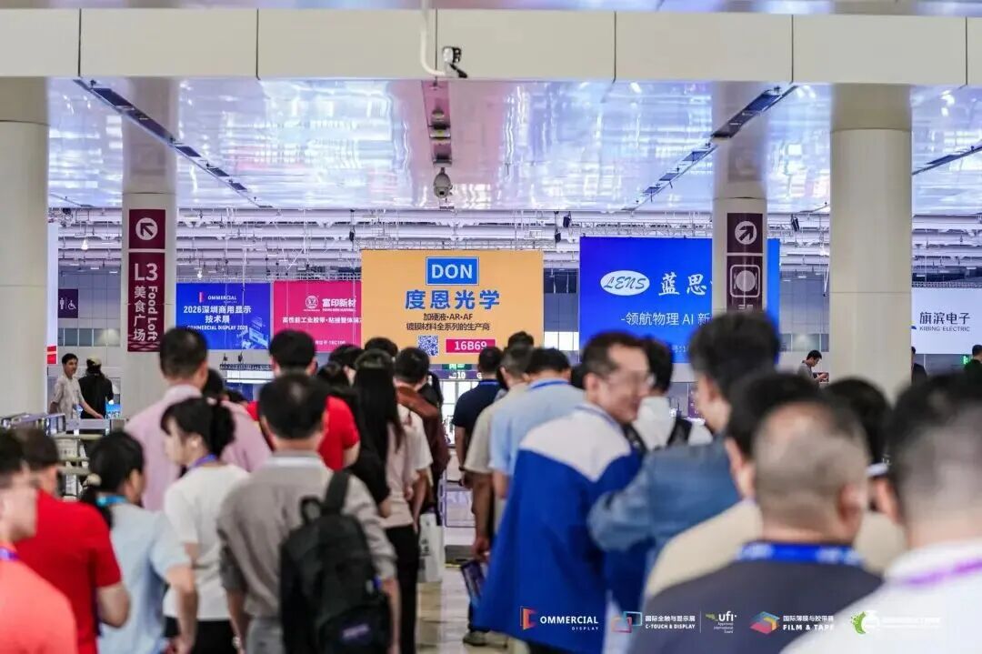 创新不止,视界再燃!2026深圳国际AI+AR智能眼镜产业展精彩持续上演,明日最后一天,不容错过图7