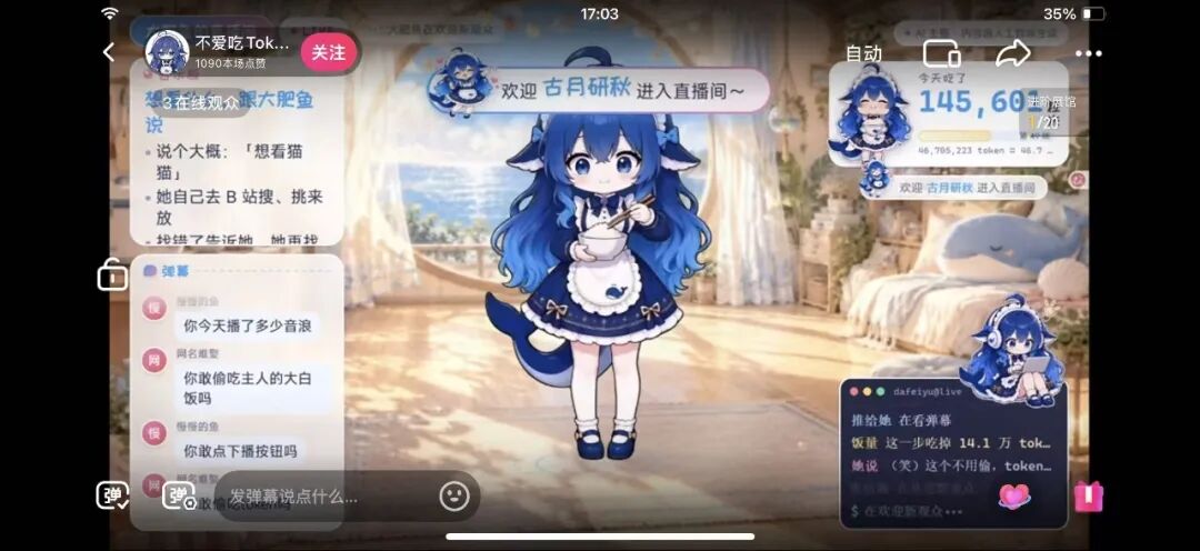 短短一周时间里,B站被DeepSeek狠狠入侵了。图22