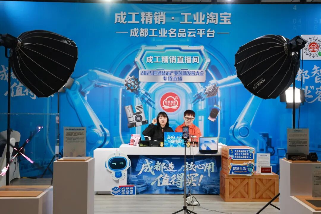 【市州观察】成都：50个特色园区营收破万亿 先进制造“园”动力澎湃图7