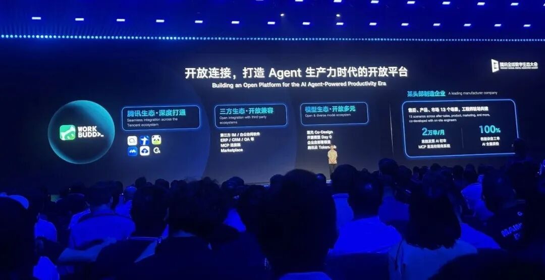 混元Hy4即将发布！腾讯所有应用打通WorkBuddy，AI办公转正了图3