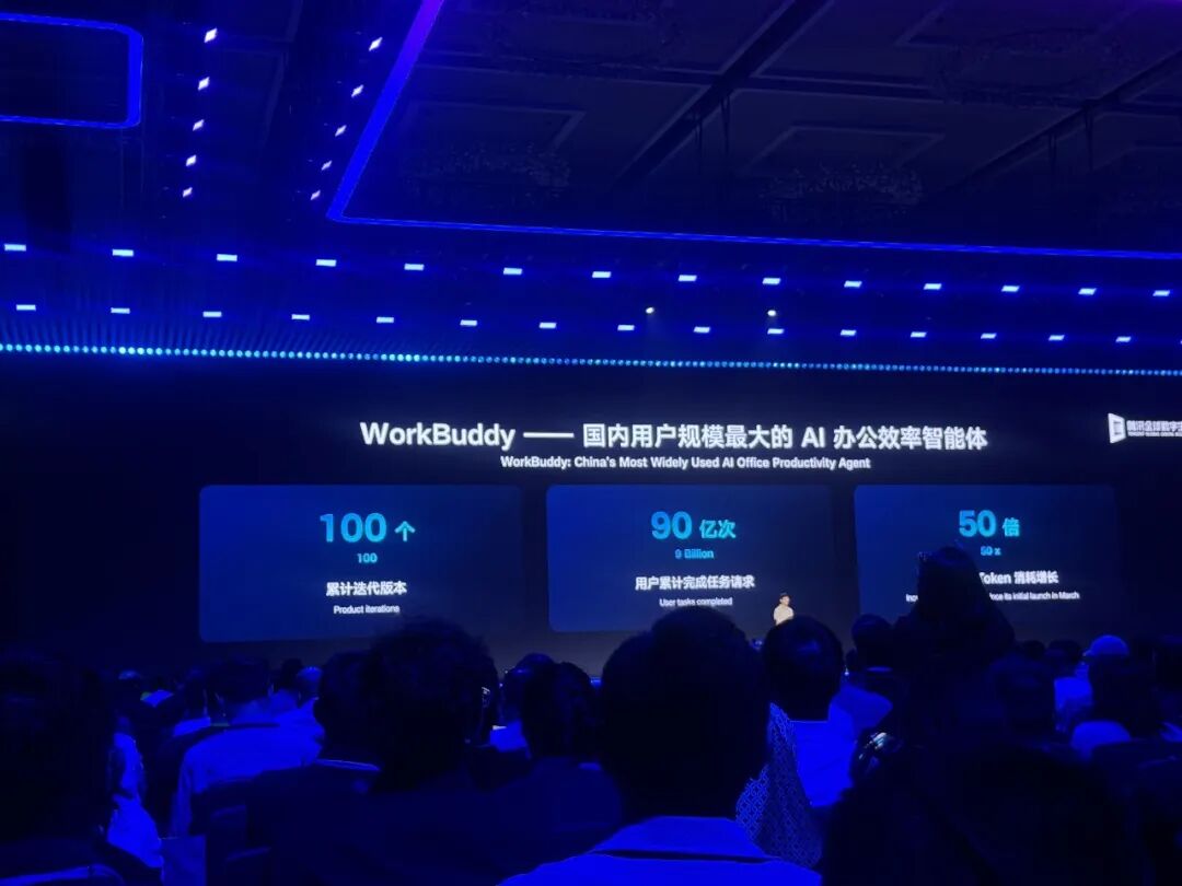 混元Hy4即将发布！腾讯所有应用打通WorkBuddy，AI办公转正了图10